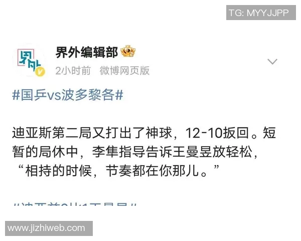 赛后分析：北京乒乓球队与重庆乒乓球队技术对比与战术探讨