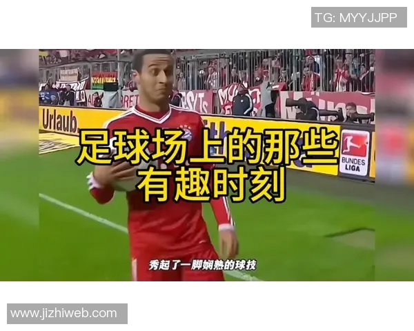 足球场上的搞笑瞬间足球明星们的幽默时刻大盘点