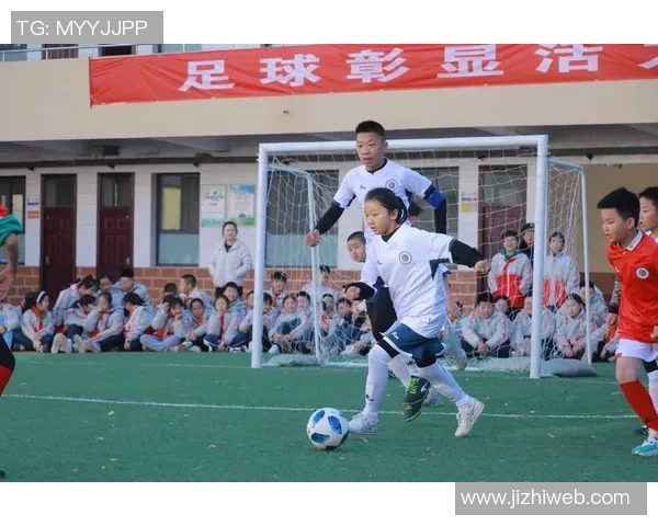 推动足球进校园助力青少年全面发展与健康成长的实践探索